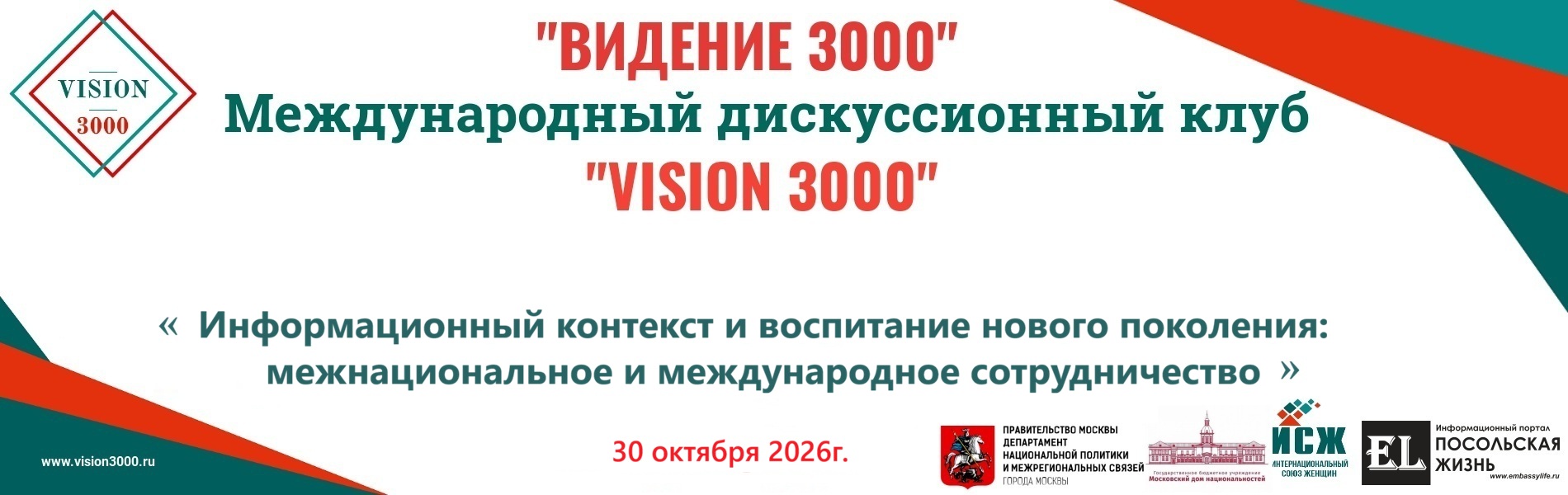 АНОНС